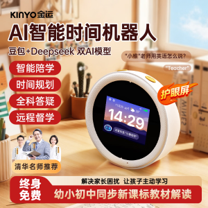 金运 AI智能闹钟 同步教材 n2