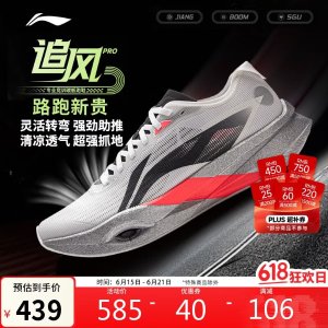 Li Ning 追风PRO 碳板跑鞋 ARPV017