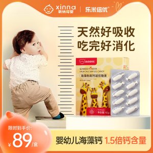 乐米倍优 小鹿海藻成长钙 儿童液体钙 60粒