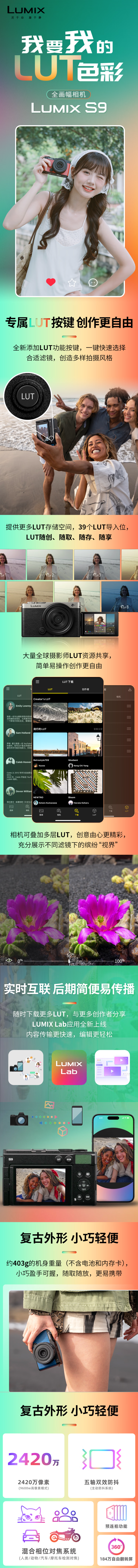 Panasonic LUMIX S9.png