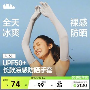 BENEUNDER 长款冰袖 灰色 防晒