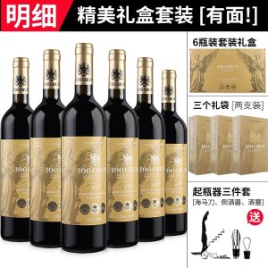 珠淳 珍藏干红葡萄酒 14度 6瓶装