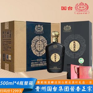 天地共享 黑金版 酱香型白酒 53%vol 500mL*4瓶