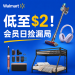 捡漏局：Walmart 年中大促🔥低至2折