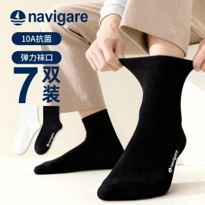 纳维凯尔 纯色船袜 10A抗菌 透气