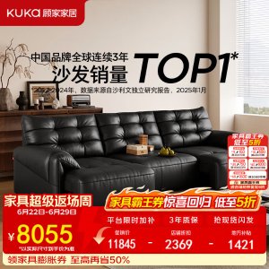 KUKa 大黑牛电动沙发床 头层牛皮 2.78M 三电动 耀夜黑