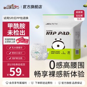 祺安 乳木果 超薄透气 拉拉裤