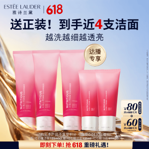 Estee Lauder 红石榴洁面乳 125ml*2支