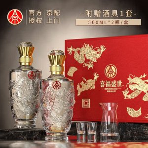 五粮浓香 喜福盛世 52度 500mL*2瓶 礼盒装
