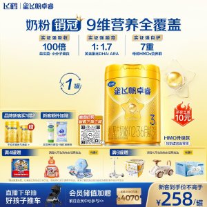 FIRMUS 星飞帆卓睿 幼儿配方奶粉 750g