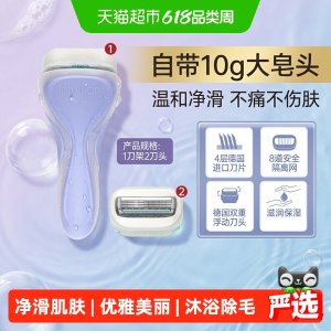 Schick 舒芙大皂头 女士剃毛刀 1刀架2刀头 保湿