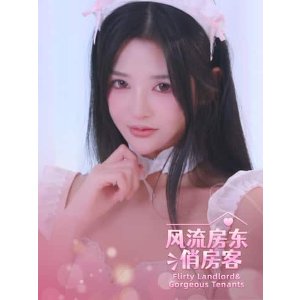 Epicgames Flirty Landlord Gorgeous Tenants 数字版