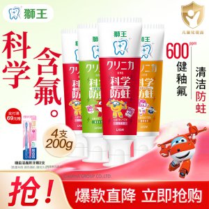 Lion 儿童牙膏牙刷组合 50g*4 葡萄草莓蜜柑