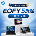 HP官网 EOFY 24小时闪购💥全场5折起+额外9折！