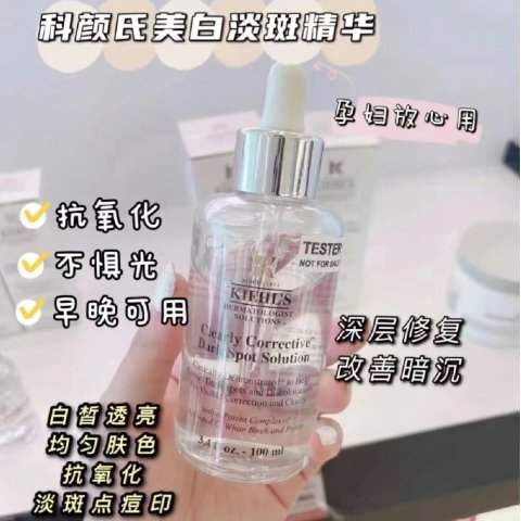 亮白淡斑精华100ml