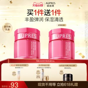 Aupres 淡纹修护柔润乳霜 面霜