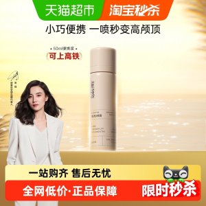 Spes诗裴丝 免洗干发喷雾 伯爵香 50ml