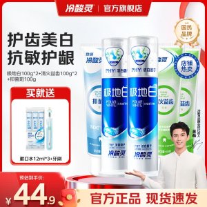 冷酸灵 极地白 抗敏感牙膏 500g*1套