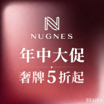 NUGNES 年中大促 捡漏MiuMiu/MaxMara/Gucci/巴黎世家等