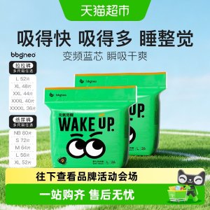 BBGneo 植萃天然 0感瞬吸 拉拉裤