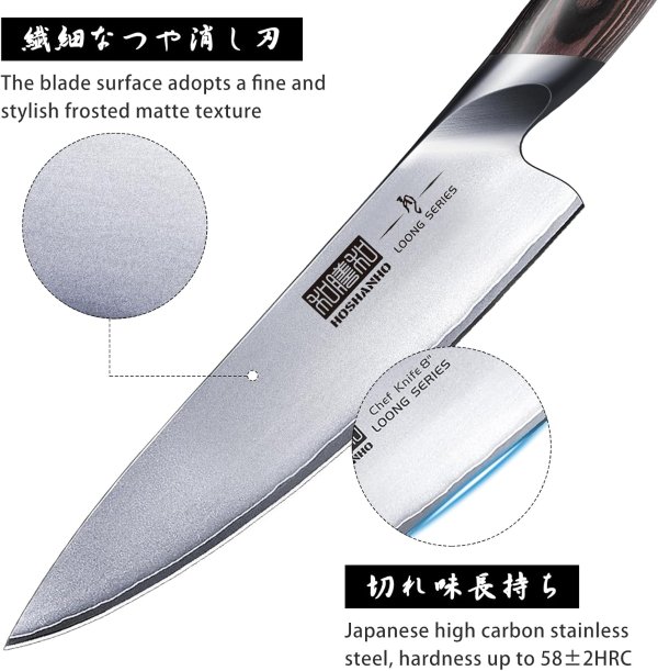 HOSHANHO 日式高碳钢厨刀套装 8件