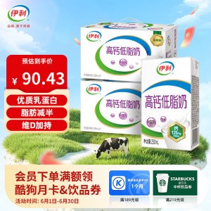 伊利 高钙低脂牛奶 250ml*21盒*2箱