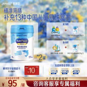 美赞臣 学优力 5段 含益生元 700g*2罐
