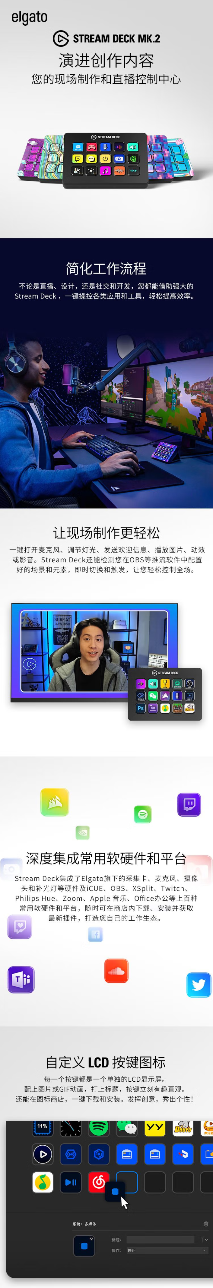 Elgato Stream Deck mk.2.png