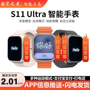 雷睿邦 S11 智能儿童手表