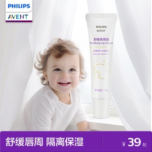 AVENT 婴儿唇周膏 舒缓隔离 50g