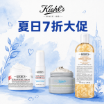 限今天：Kiehl s 夏日大促7折+送自选6件礼 胶原盾防晒$31