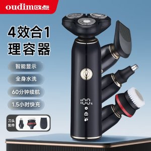 OU. GT-S5 电动剃须刀 全身水洗