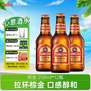 青岛啤酒 原麦汁浓度11°P 258mL*12瓶