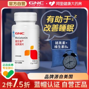 GNC 褪黑素片 60片 VB6