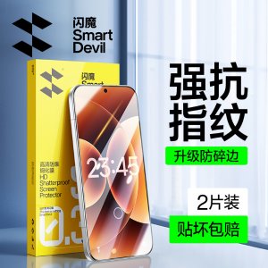 闪魔 小米15 钢化膜 全屏