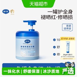 戴可思 冰沙霜 身体乳 保湿 150g