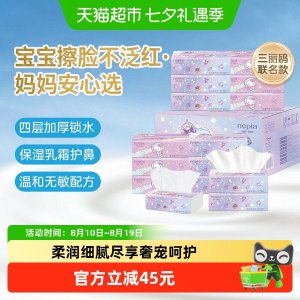 nepia 凯蒂保湿纸面巾 乳霜纸 4层100抽*15包