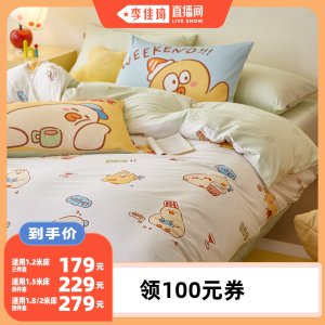 Dohia Qi可Qi克系列 全棉三/四件套