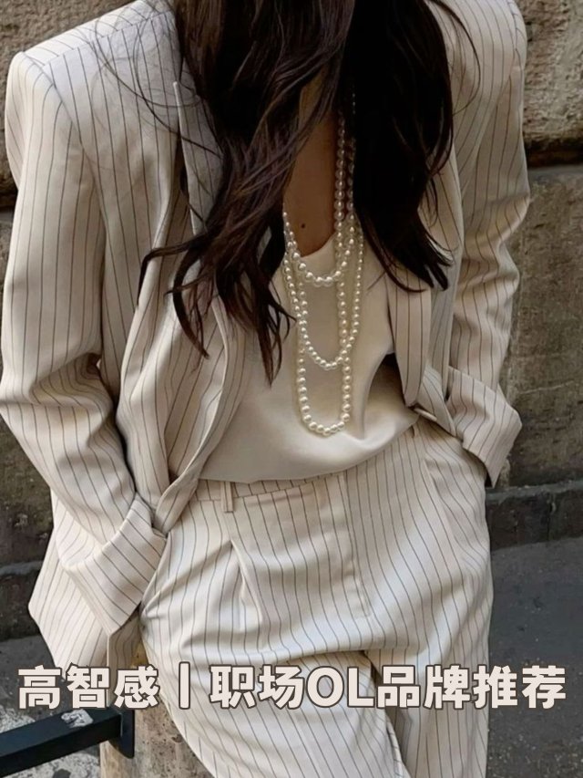 气场全开！高智感通勤穿搭｜精致OL...
