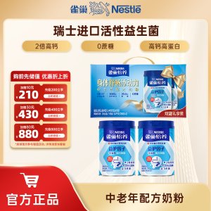 Nestle 怡养 中老年奶粉 高钙 700g*2罐