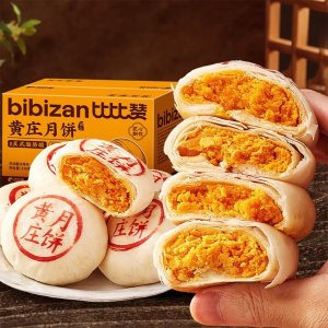 比比赞 黄庄月饼 苏式蓉沙月饼 330g 酥皮