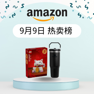 果冻文胸$8 刮痧美容仪$25 冰箱除味器$9