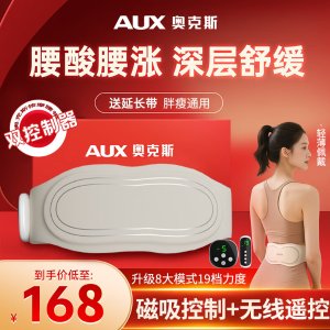 AUX 腰部按摩器 无线遥控+4区按摩+热敷+19力度