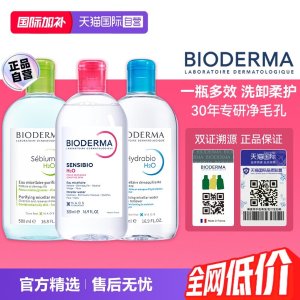 Bioderma 洁肤液 敏感肌 500ml