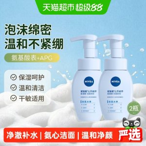 Nivea 氨基酸洗面奶 保湿清洁 2支