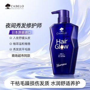 卡蓓诺 夜间修护洗发水 350ml