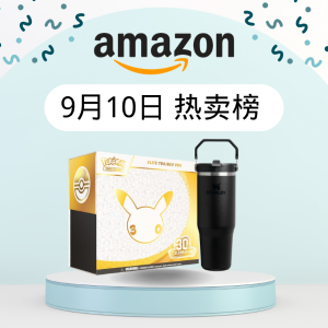 果冻文胸$8 刮痧仪$25 宝可梦卡牌$89