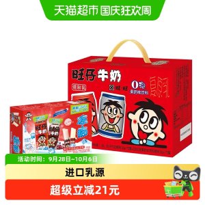 旺旺 旺仔牛奶 O泡组合装 风味奶