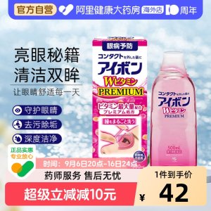 KOBAYASHI  洗眼液 眼部干涩护理 进口 500ml